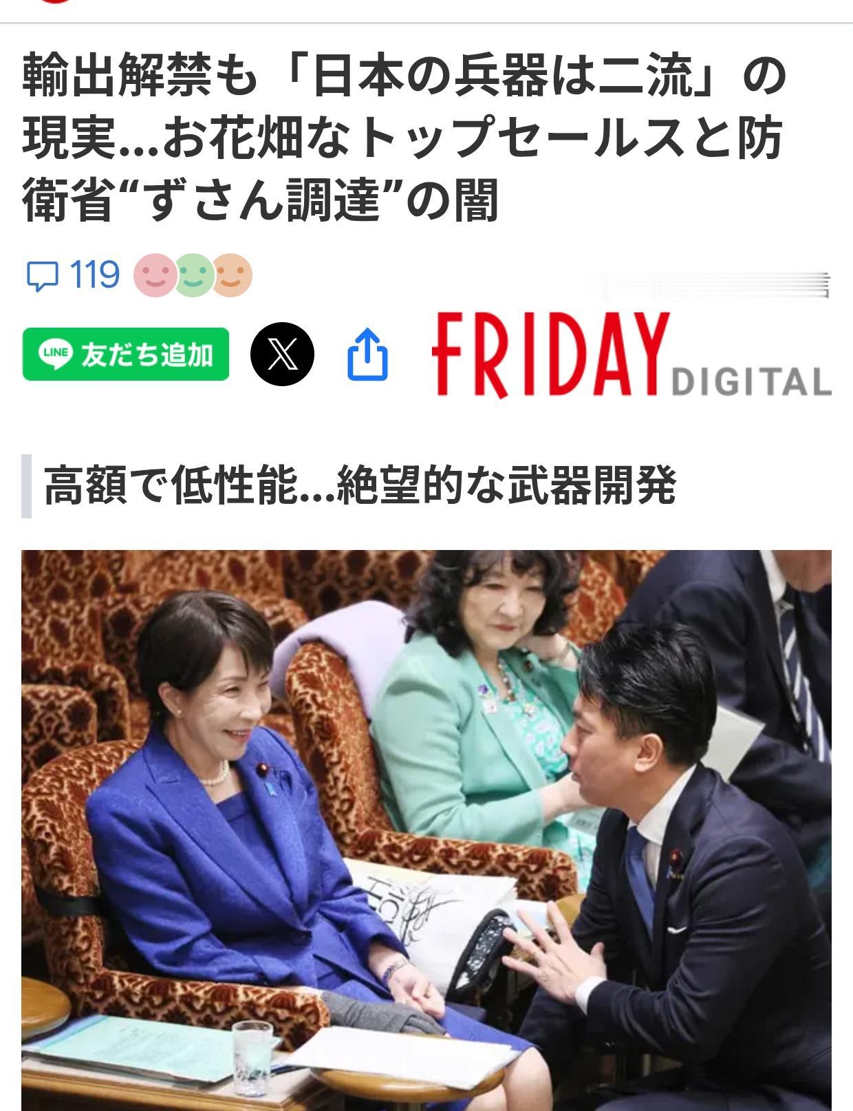 日媒：即使出口解禁，日本武器也是二三流货色日本资深军事记者清谷信一6月22日在