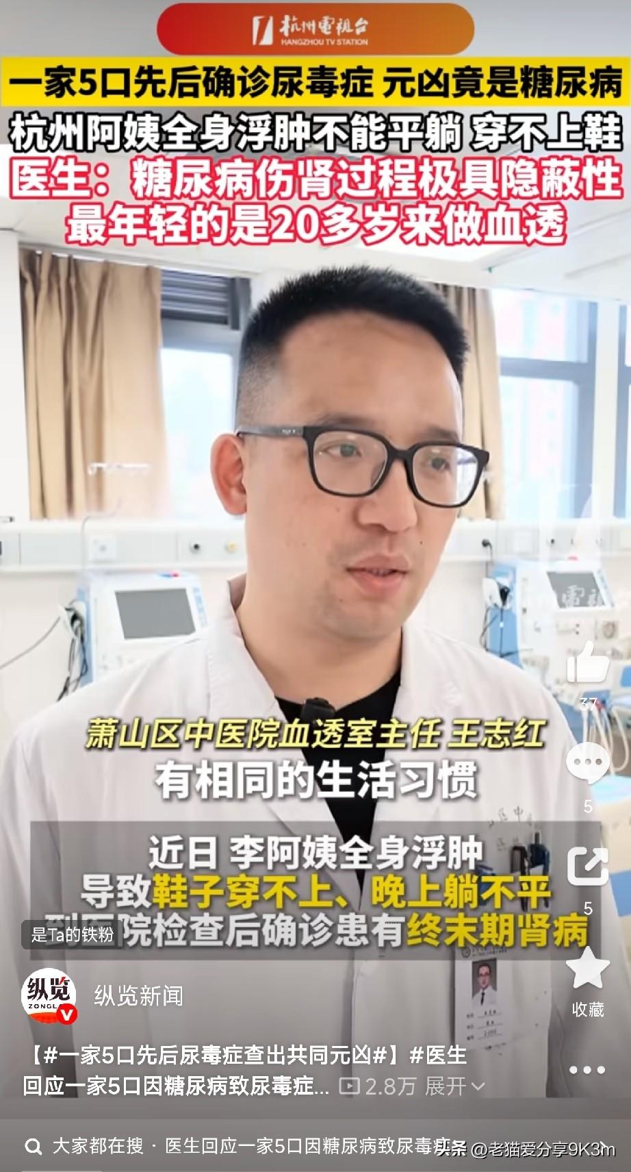 一家5口全得尿毒症！杭州的李阿姨，最近全身肿得吓人，鞋子穿不进去，晚上躺不平
