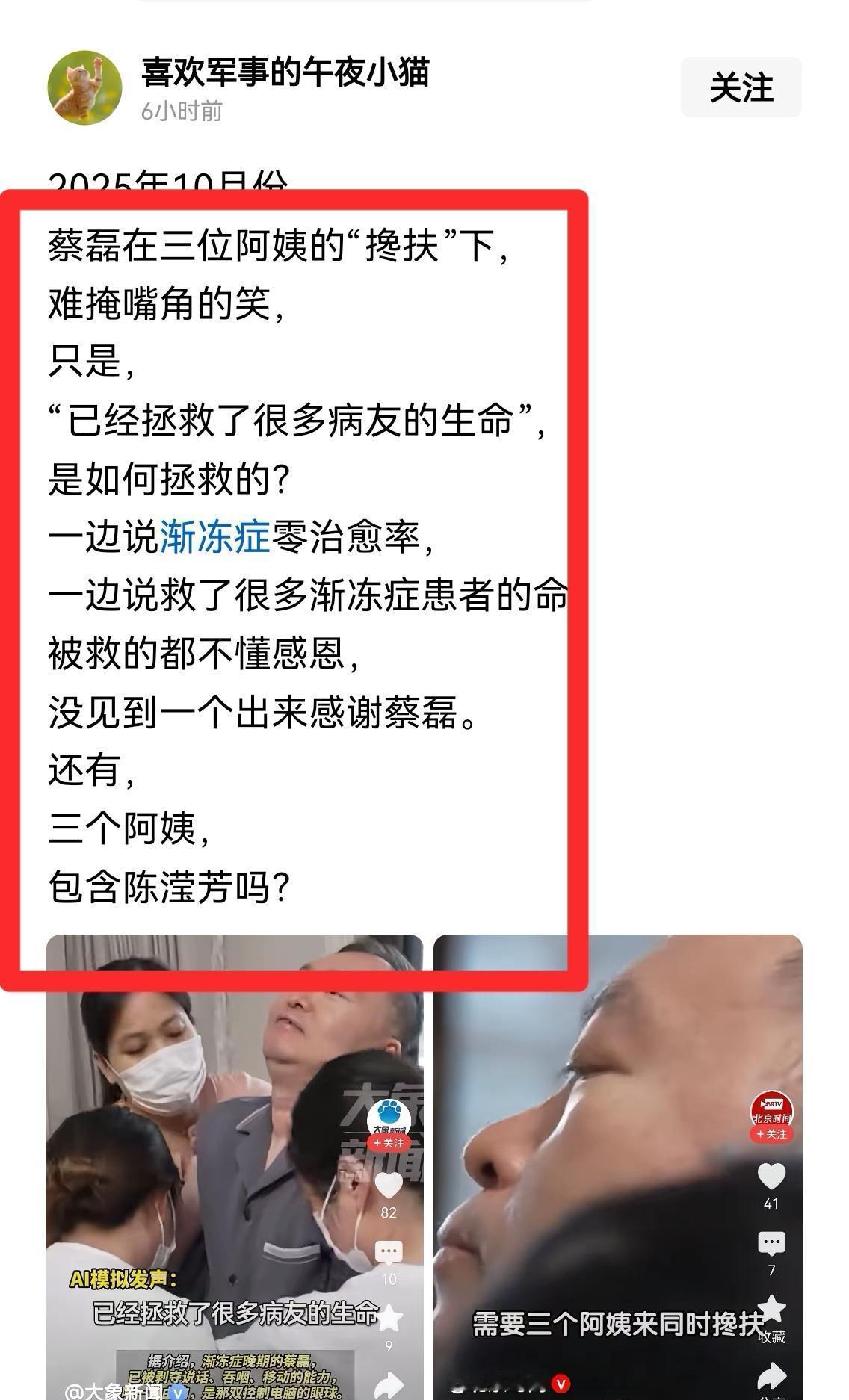 蔡磊还在扛。手抖得拿不住筷子，脑子还盯着科研数据。破冰驿站的直播间，他没停过