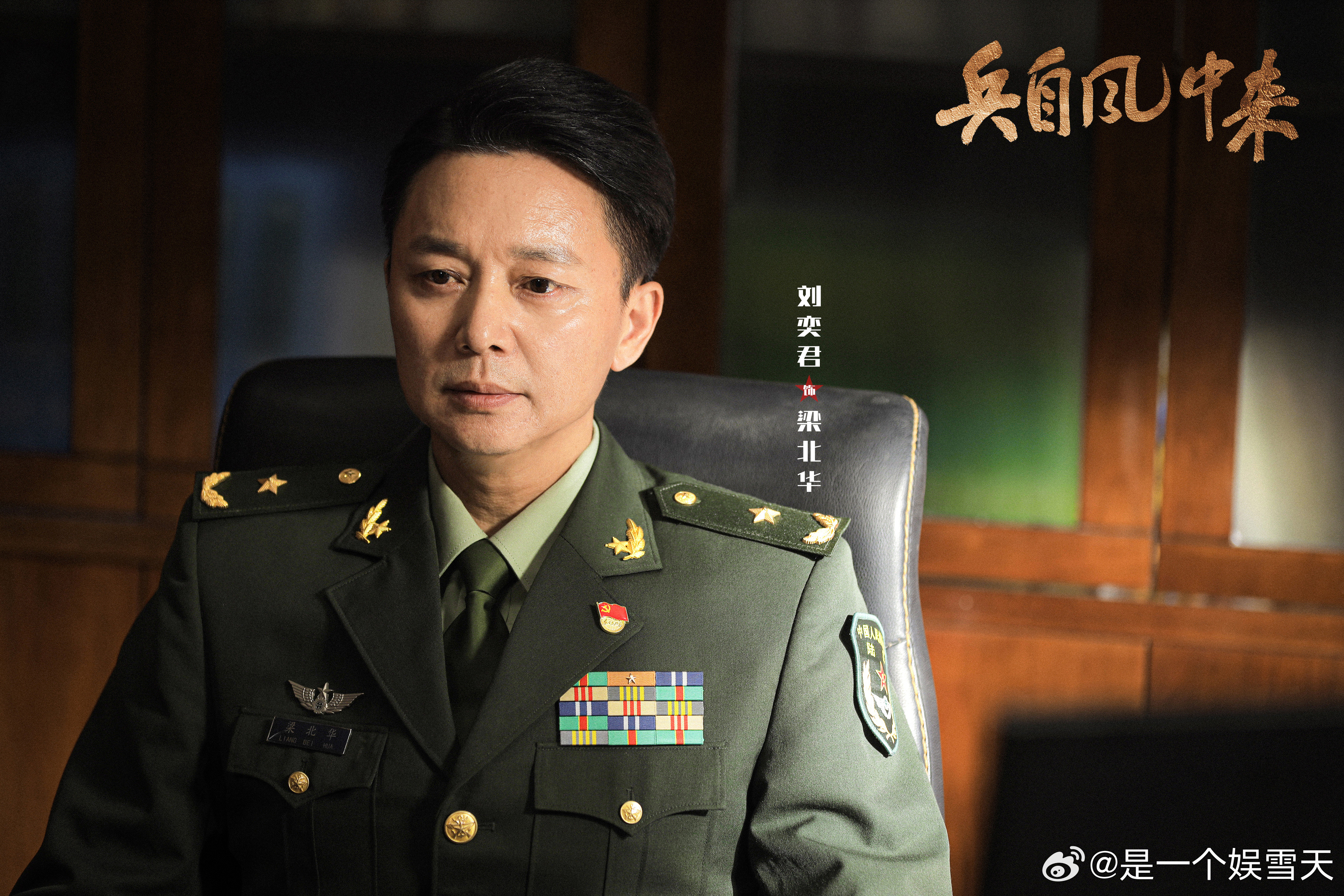 兵自风中来开播排面黄景瑜作为知名军旅演员鼎力助阵，剧内和欧豪展开红蓝军演对决，戏