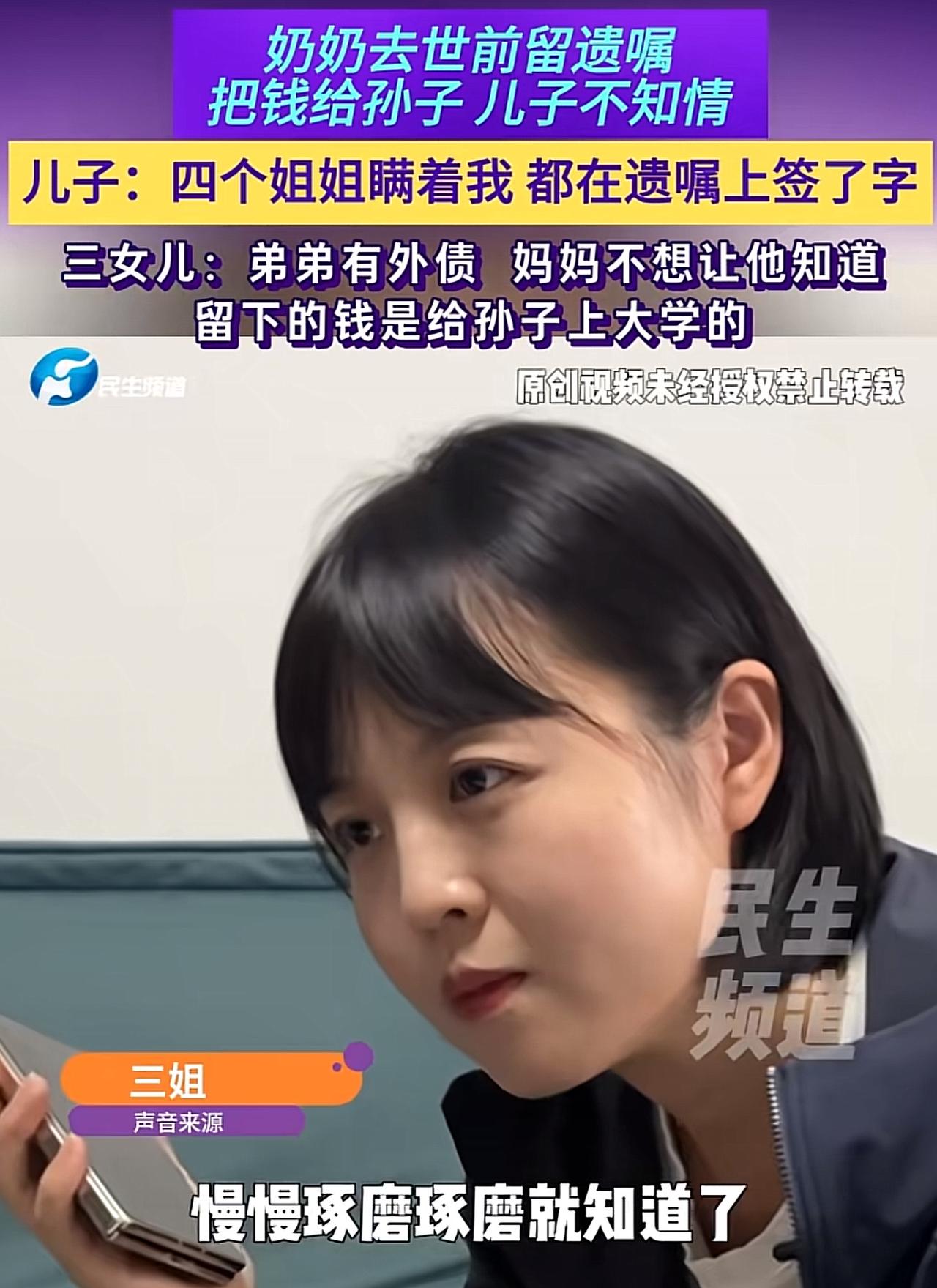 “有啥脸闹？”河南焦作，老太偏心唯一的小儿子，想把8万积蓄给他，又担心他不争气，