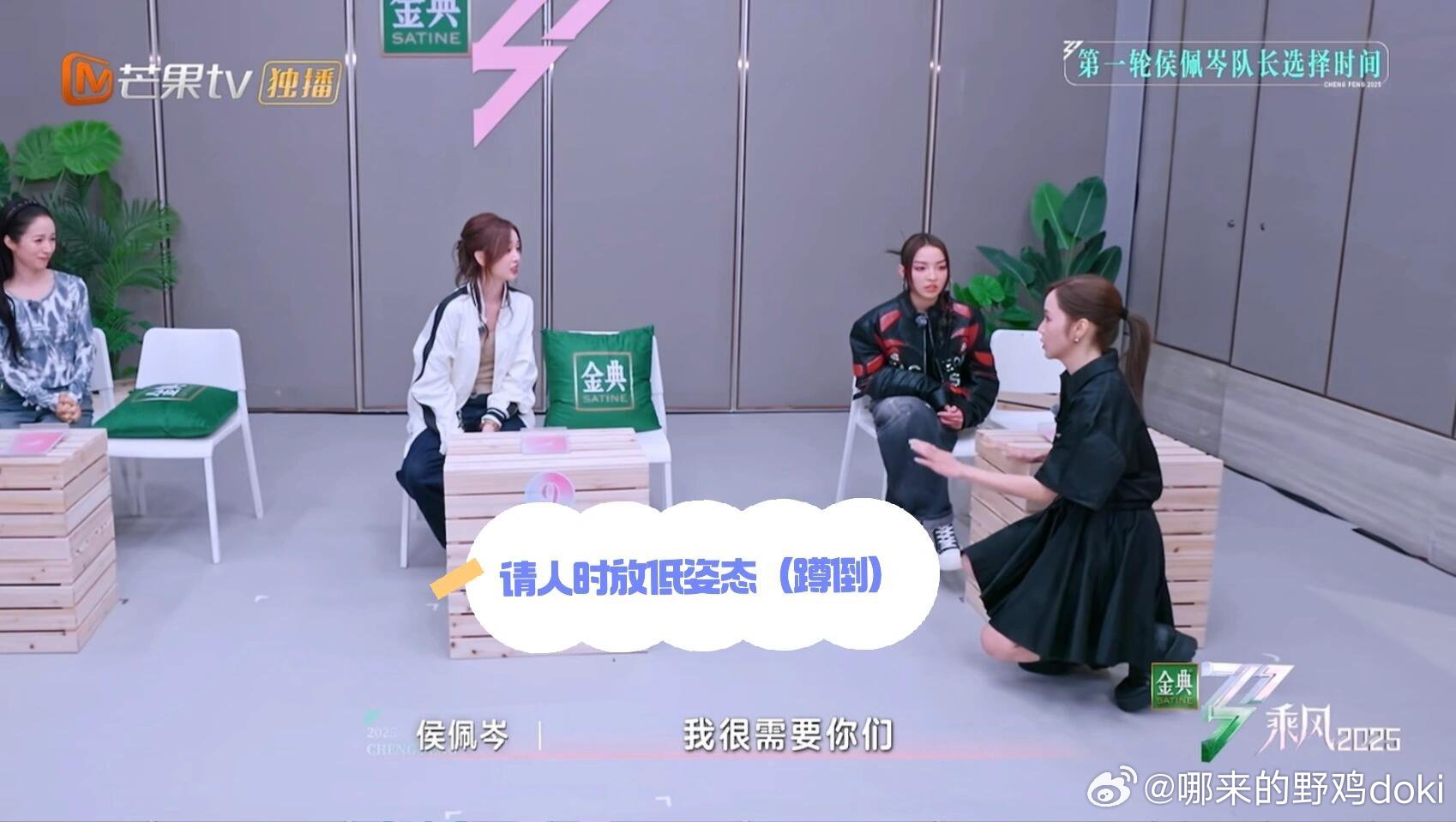乘风2025划重点!!这段一定要反复细品啊!论佩岑姐姐的处事之道:进门时