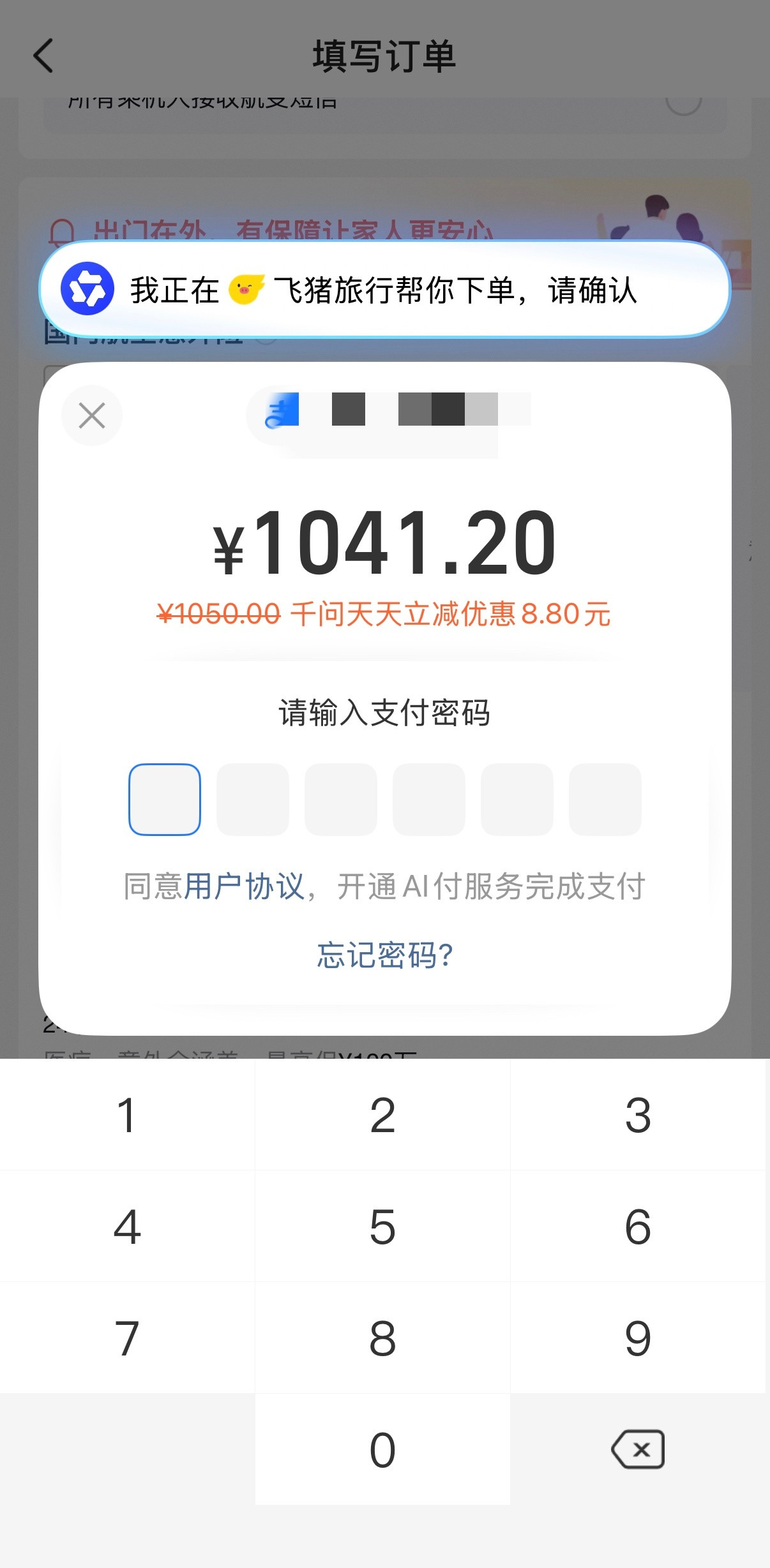 千问没有免单卡也能天天减免年前加班超级加倍，累到不想做旅行攻略。直接打开千问，用