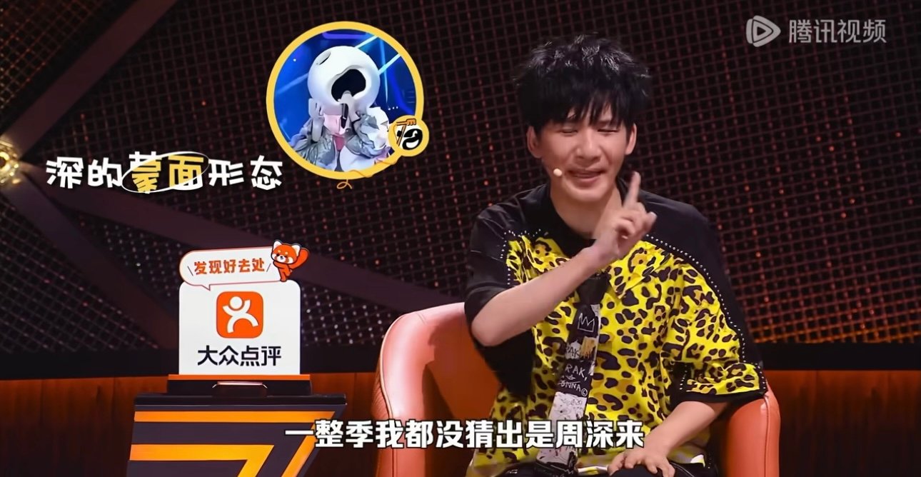 一整季大张伟都没有猜出是周深那是真的很难猜了呀哈哈哈哈