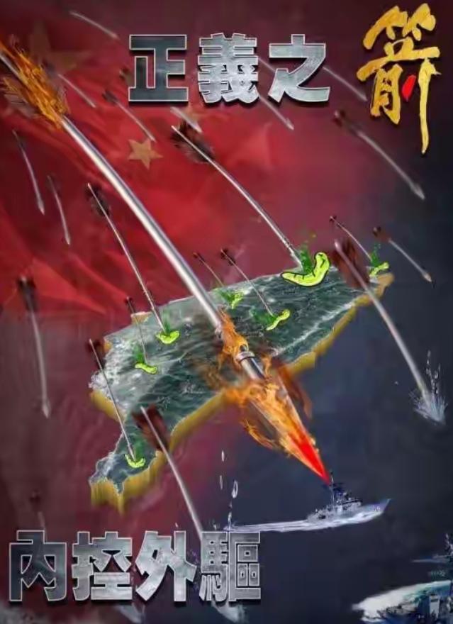 特朗普抛“中程和平协议”逼民进党放弃“台独”，以换取中国大陆不发动“武统”？