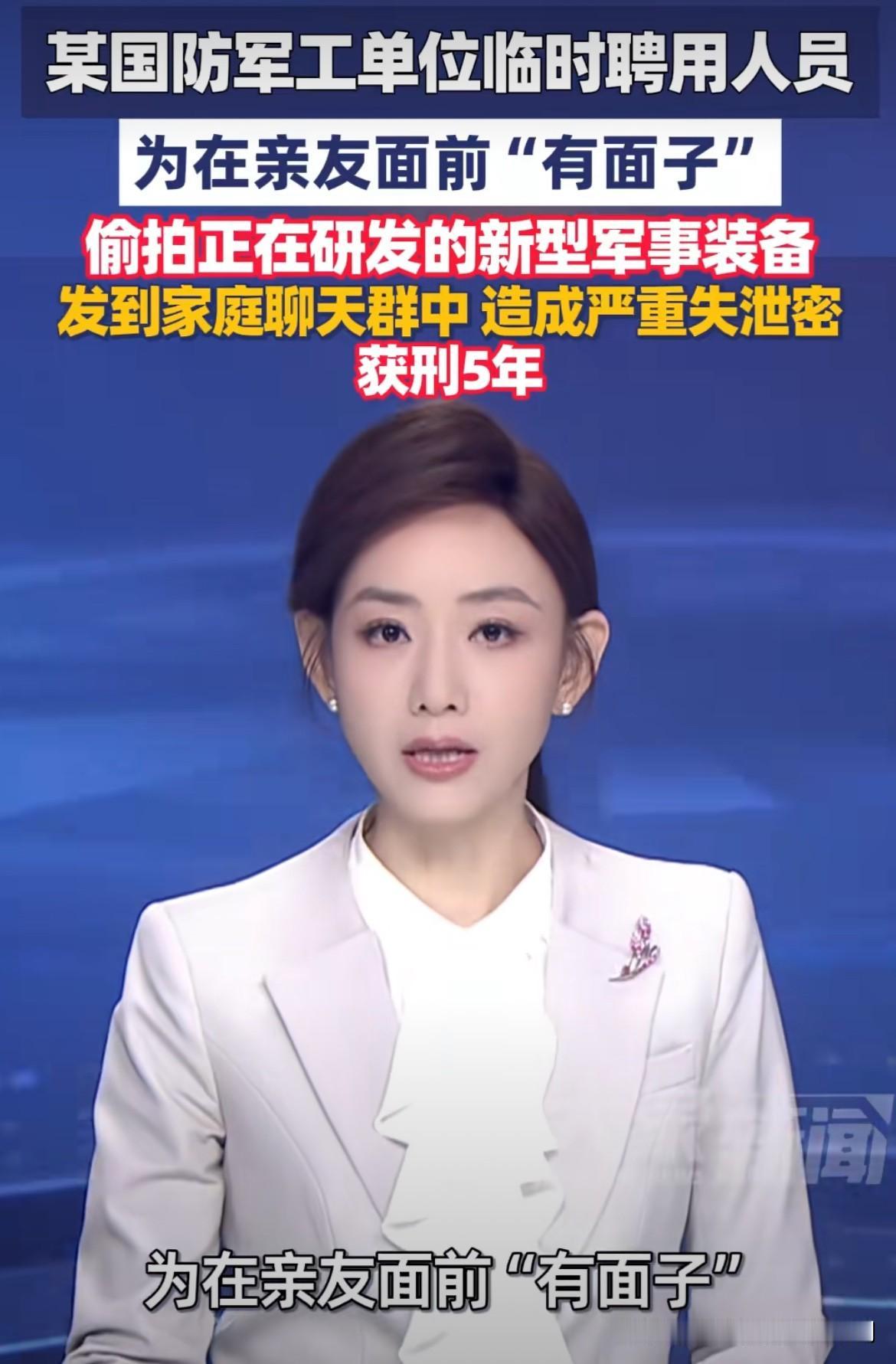 装大发了！男子在军工单位谋了个差事，身份是临时聘用人员，平时干的都是一些杂活。可