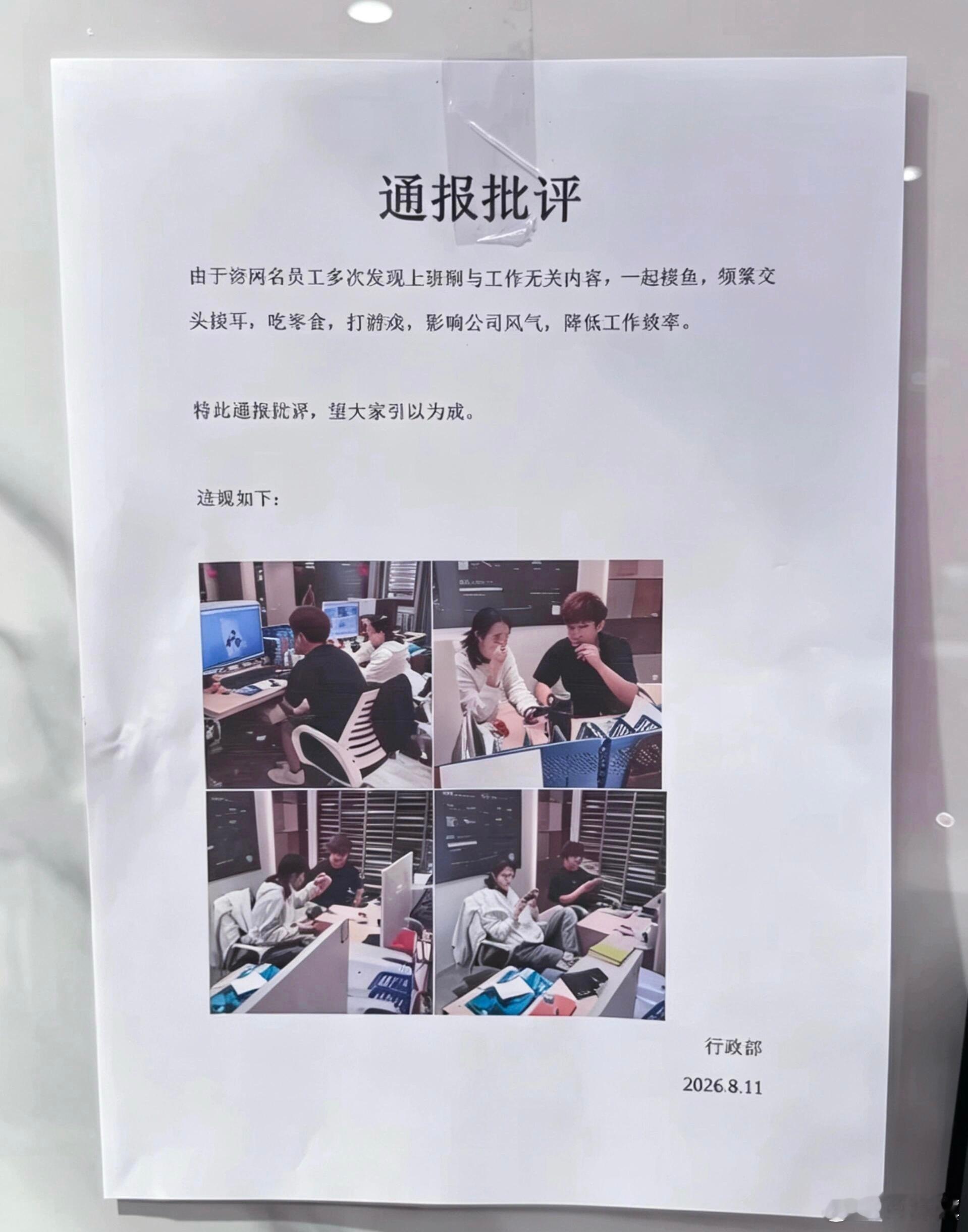 茶水间看见的，还是太松弛了搞笑