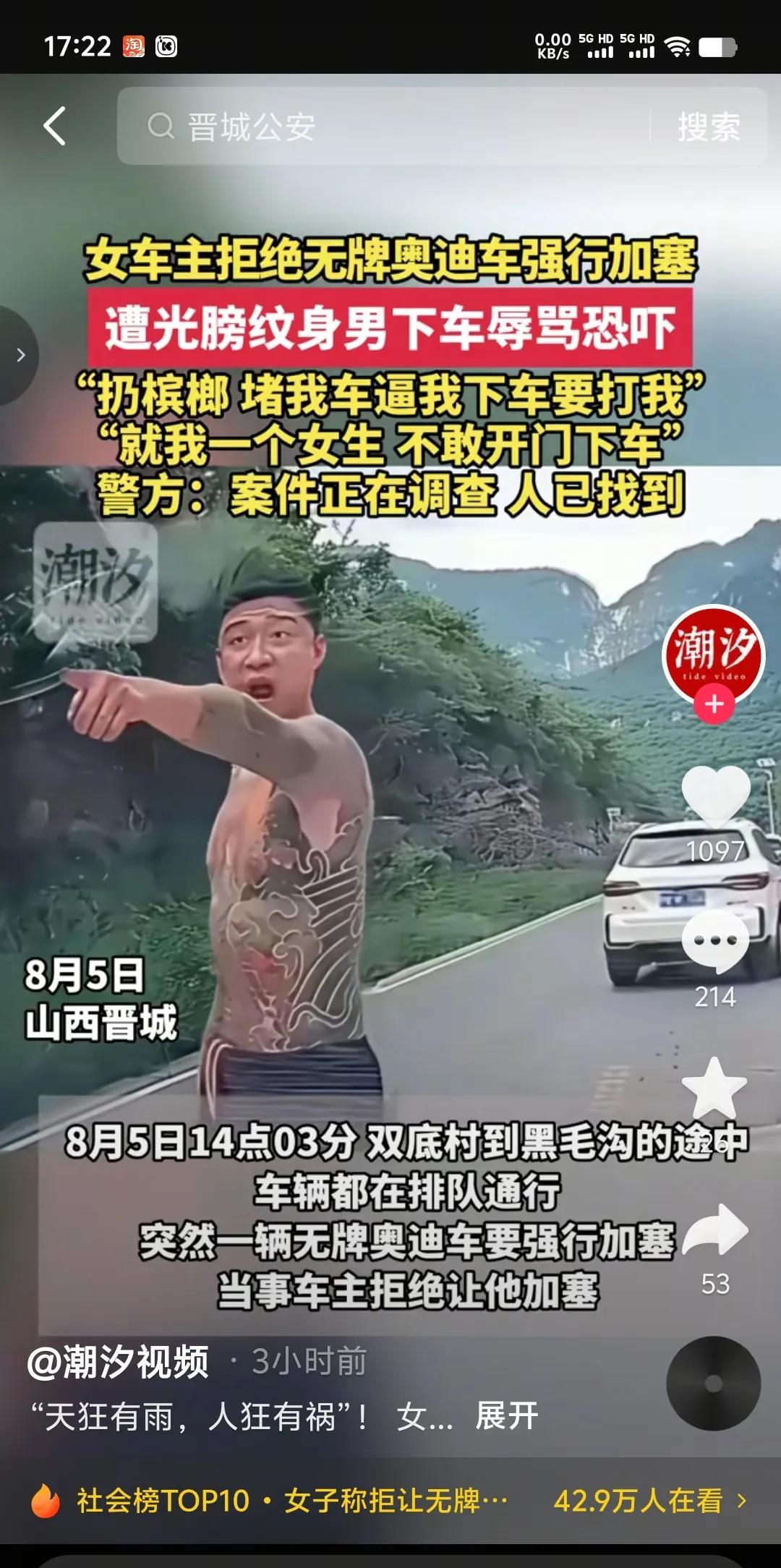 横眉手指女司机，不让加塞闹死你。不让加塞，反遭辱骂、恐吓、截停，甚至朝女司机扔