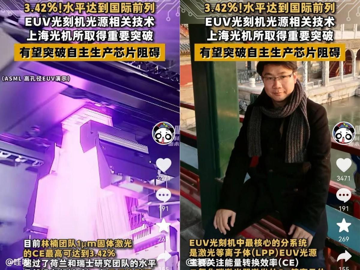 EUV光源，中国有解了！想卡中国的脖子没那么容易“工业皇冠”上的钻石真的快让中