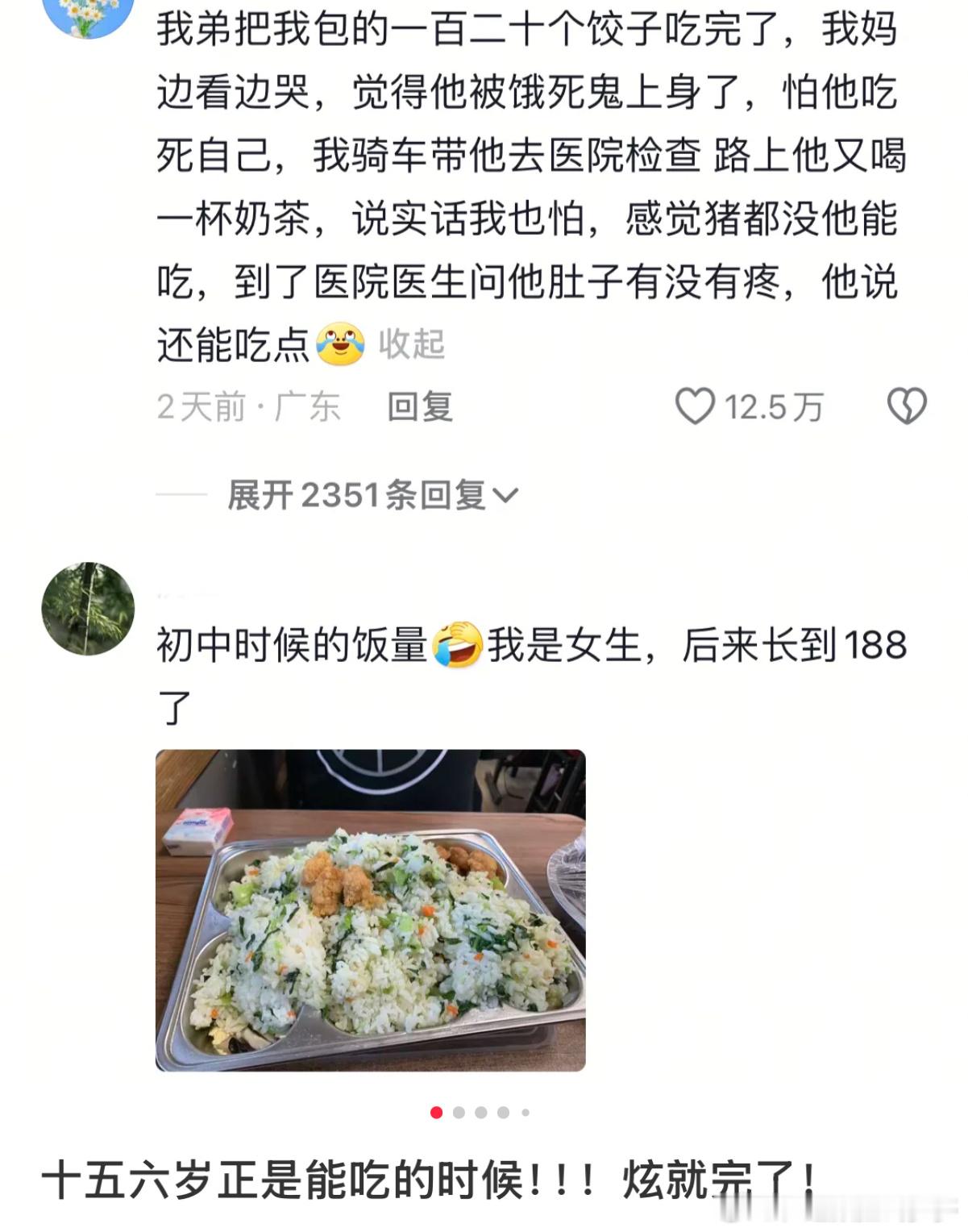 难道只有我一个吃得多长得胖但是不长个吗[哭哭]