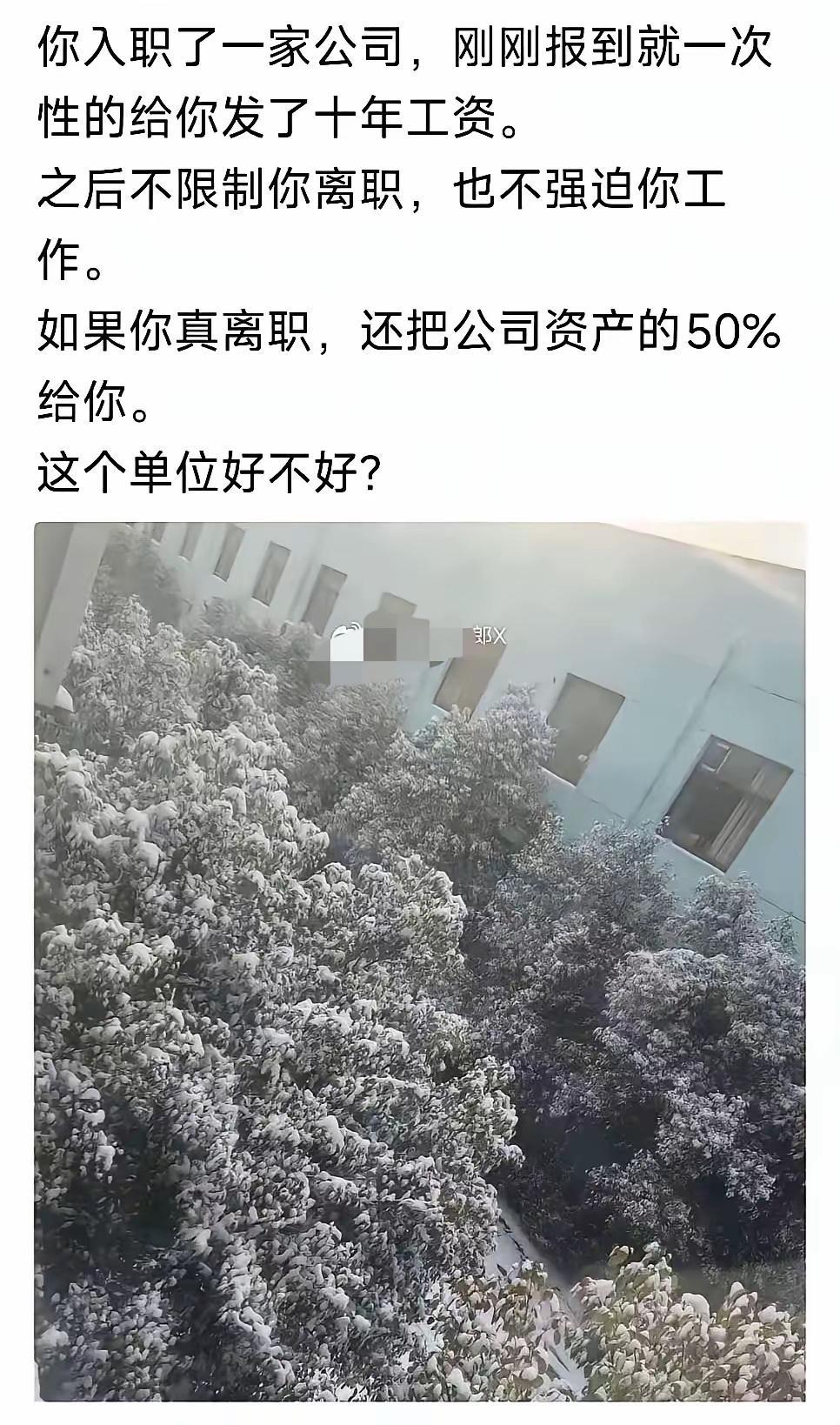 婚姻如公司，懂了以后才知道这是一家好单位！