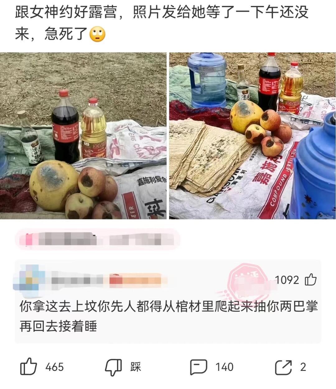 等了一下午还没来