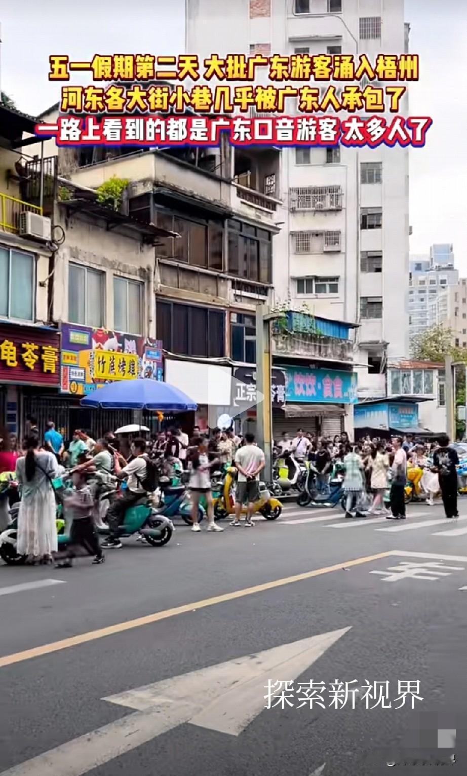 “故乡人回故土、现在成了他乡人！”五一假期第二天，河东火爆无比！大批广东游客涌入