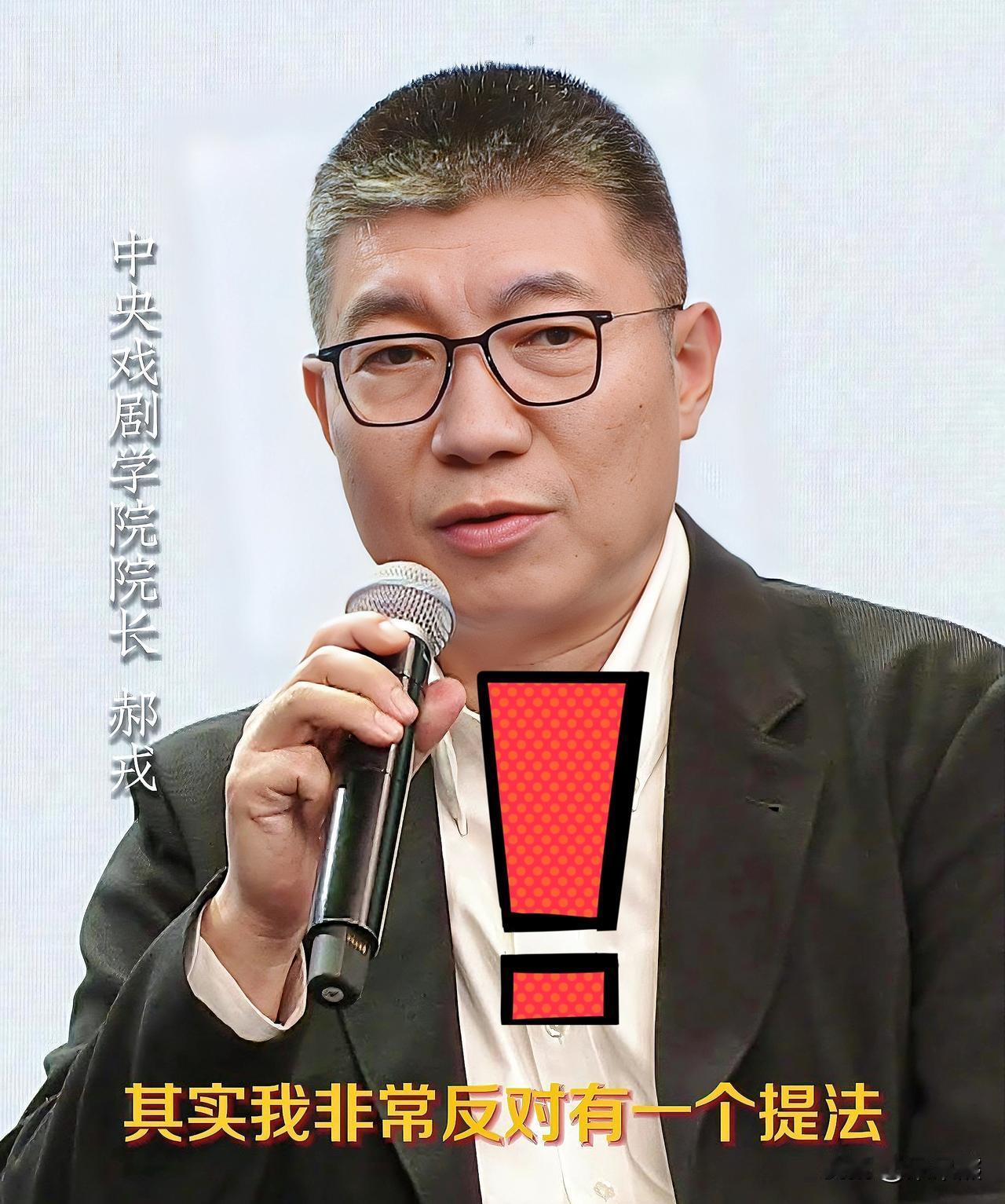 戏精院长要晚节不保了演了一辈子戏，教了一辈子戏。没想到自己才是压轴戏。