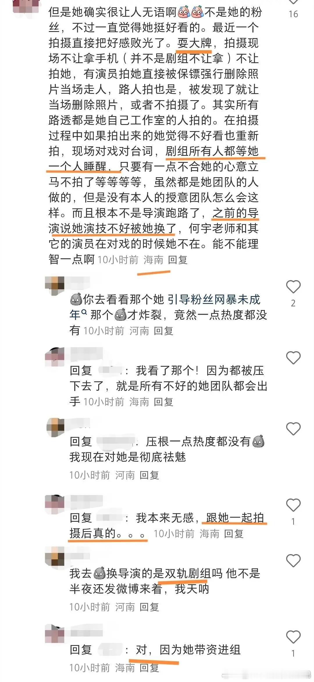 第一次看到还没官方宣布塌就这么多人倒油的明星，看来人品确实堪忧。​​​