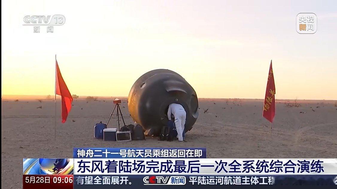 神21航天员回地球神舟二十二号已撤离空间站，神二十一号航天员张陆、武飞、张洪章完