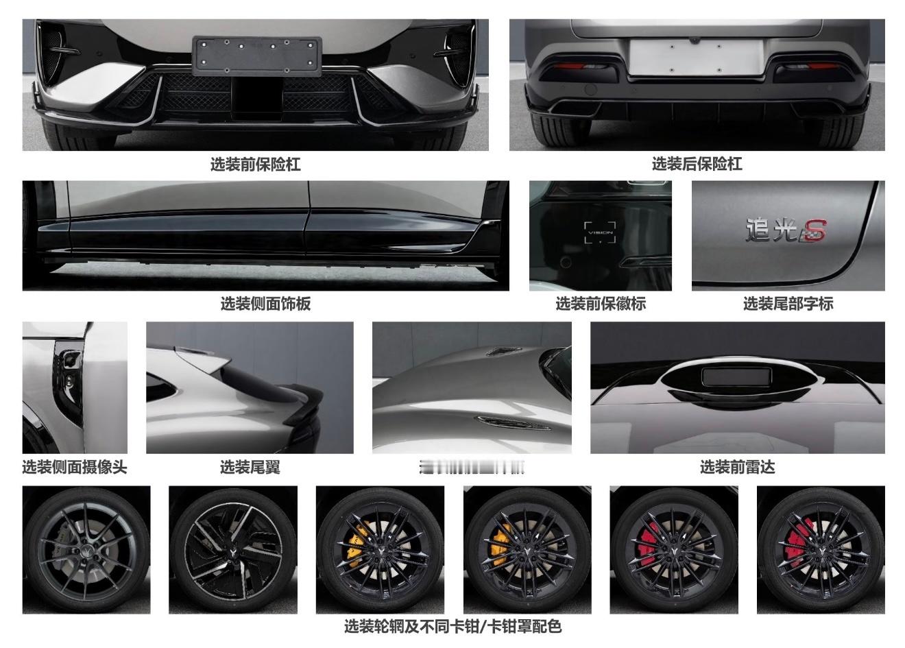 工信部407批新车-岚图追光S，定位轿跑SUV，造型设计确实帅，同样四激光雷达+