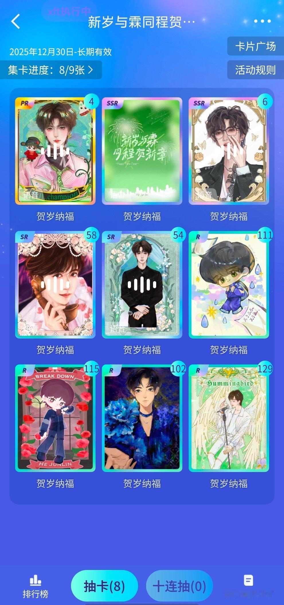 都抽了几百上千次了第二张怎么还没出💦
