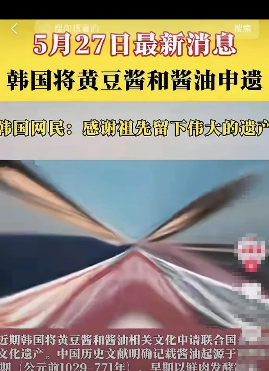 酱油也是韩国发明的！对了，黄豆酱也是！以后吃生抽，老抽估计韩国人都想收税。饺子是