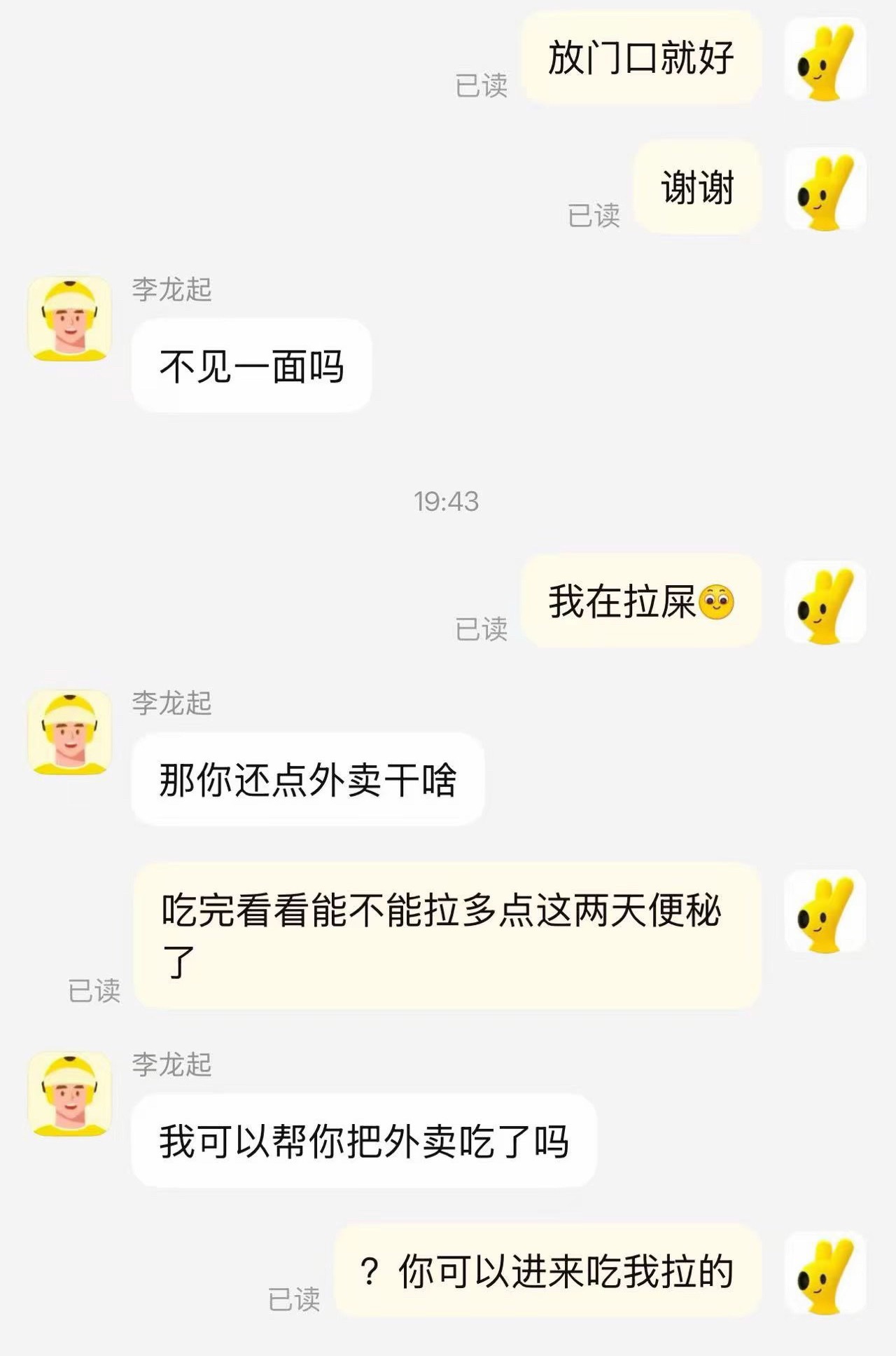 外卖骑手异闻录本次更新九则，懂？！