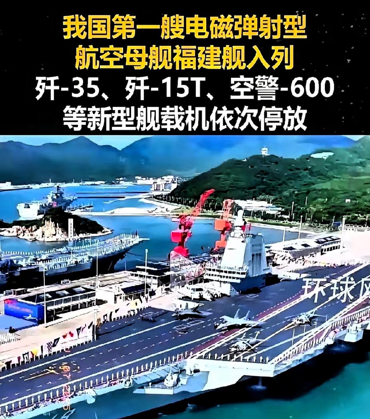 我跟你讲，福建舰这事儿，最让我后背发凉的，不是那条船本身。是当初拍板的那群人。