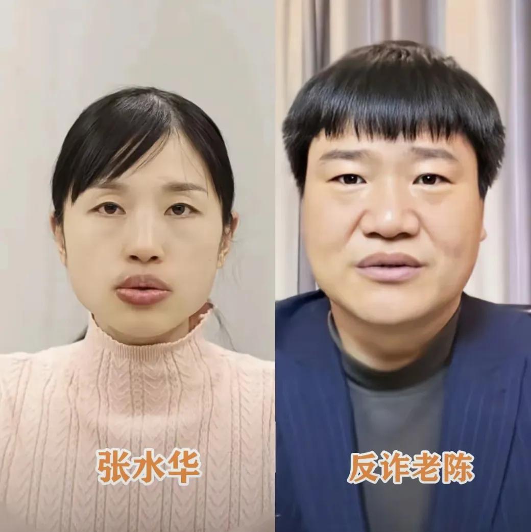 不出意外意外还是发生了张水华还是走了“反诈老陈”的后尘，从体制内辞职了！