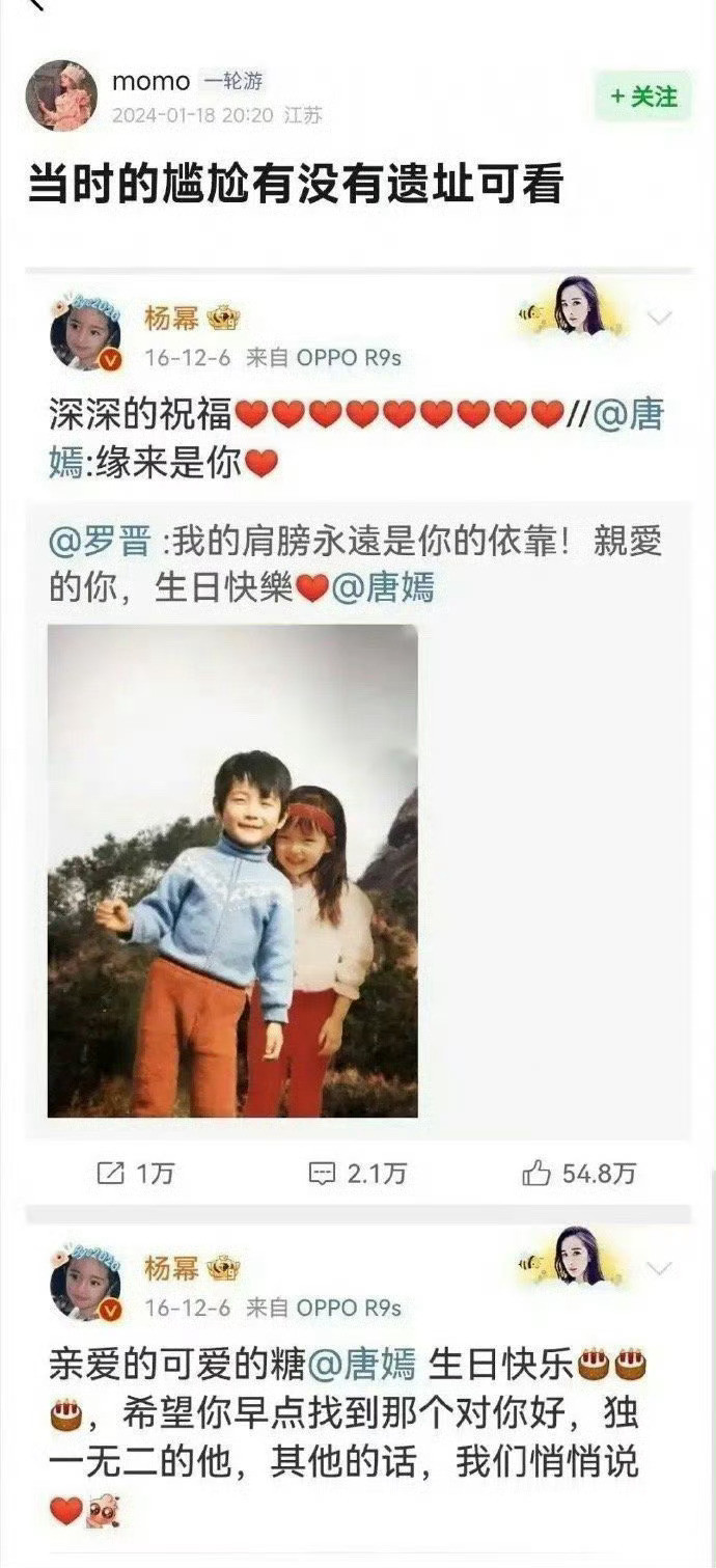 怪不得唐嫣和杨幂后来不怎么联系了这也太尴尬了​​​