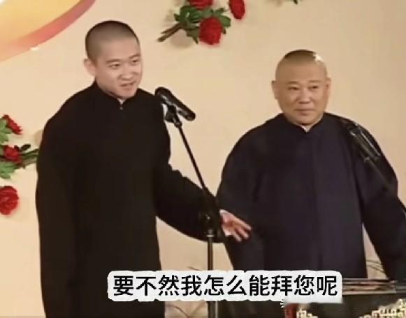 百万奖金砸场相声圈！郭德纲原儿徒曹云金办大赛彻底破圈，唯独日期惹全网争议？