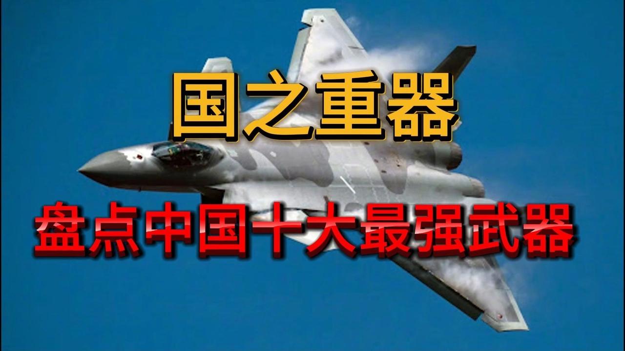 硬核实力！中国利器“上新”三连，这波操作让世界刮目相看！11月中旬，中国科技