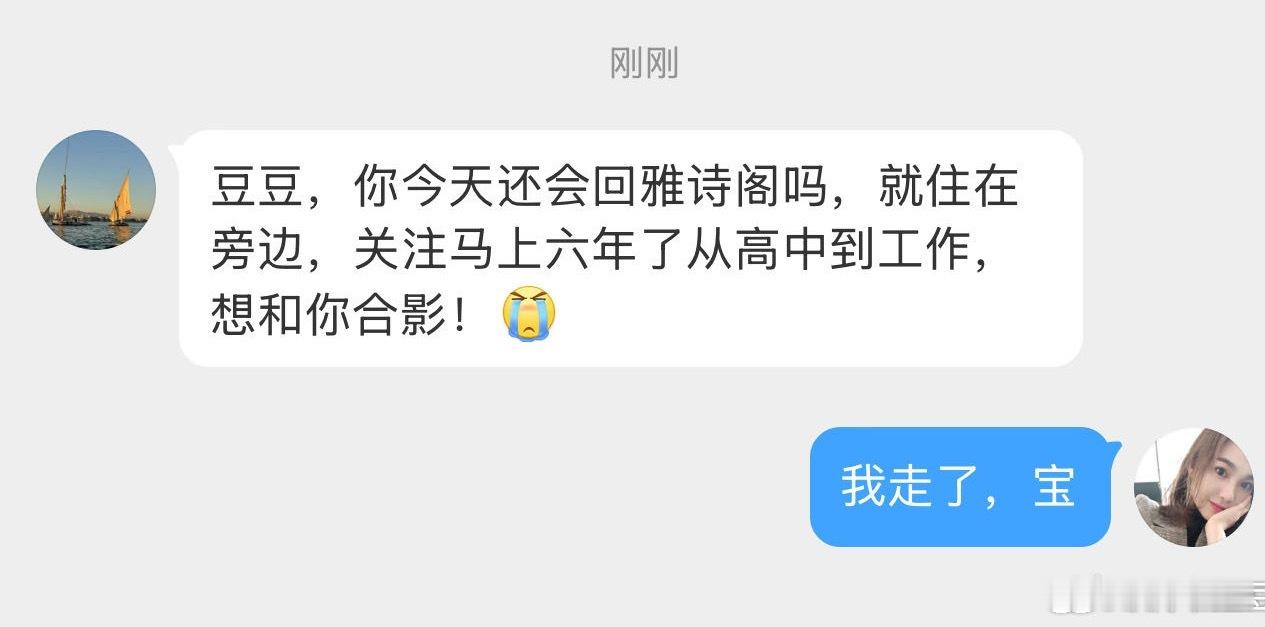 已经到天府机场了！准备✈️秦皇岛啦看到这粉丝bb这私信，有点感动啊😘[爱你