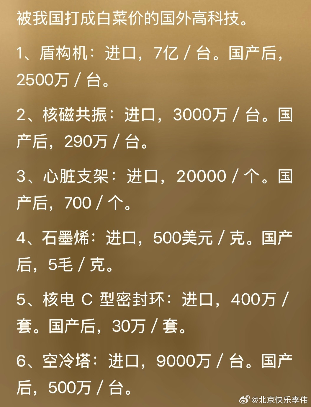 8月5日盘前上市公司公告：利好：天山生物：7月活畜销售收入588.61万元同比