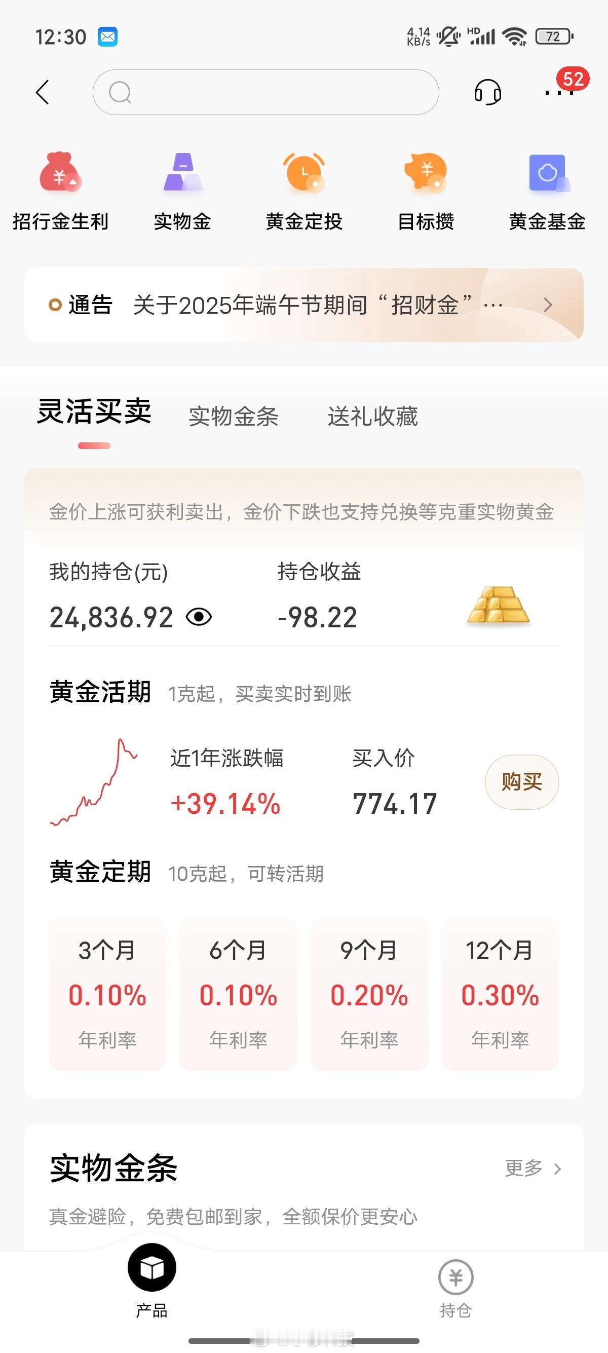 金价上冲买前，不要涨，继续降买后，不要降，继续涨​​​