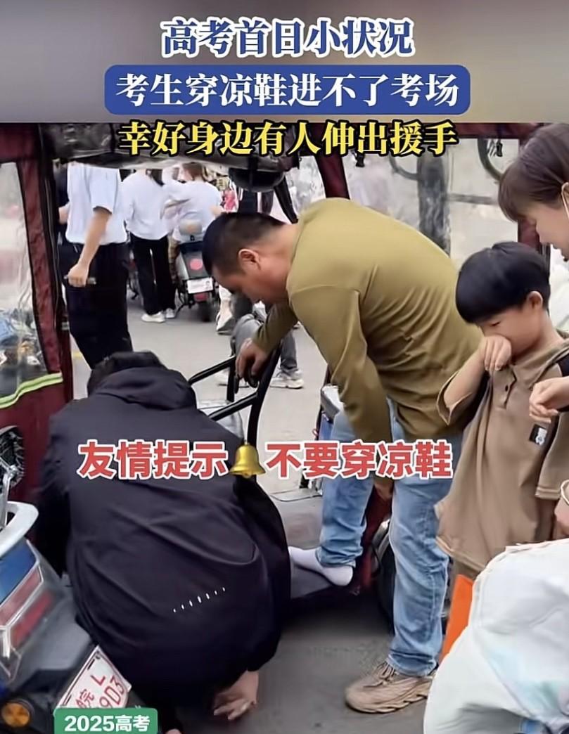 禁止穿凉鞋进考场？这倒是真的第一次听！而且这双凉鞋也没有金属装饰，反正就是不准