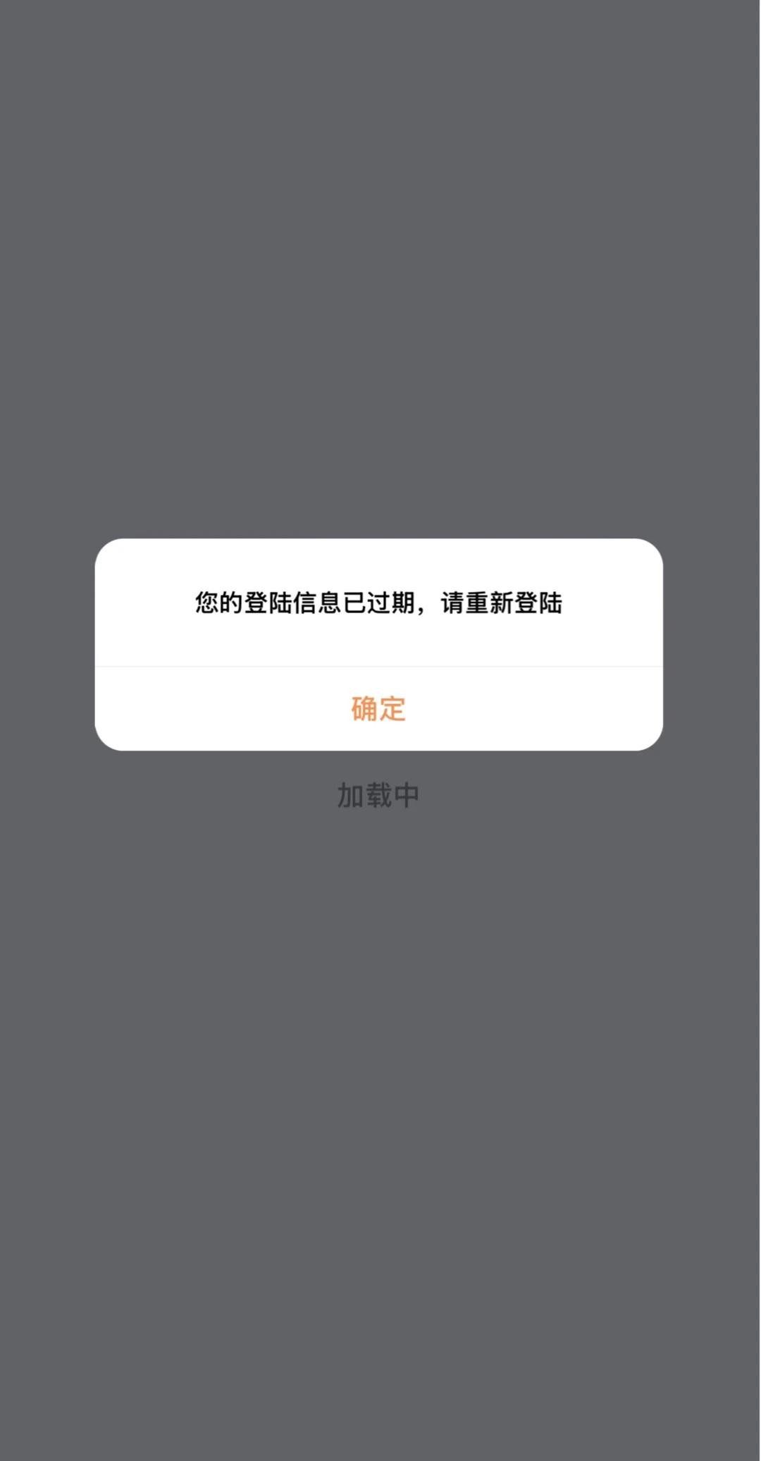 滴滴难用滴滴订单真难取消！！！首先，司机正在完成上一单行程，距离11分钟的车