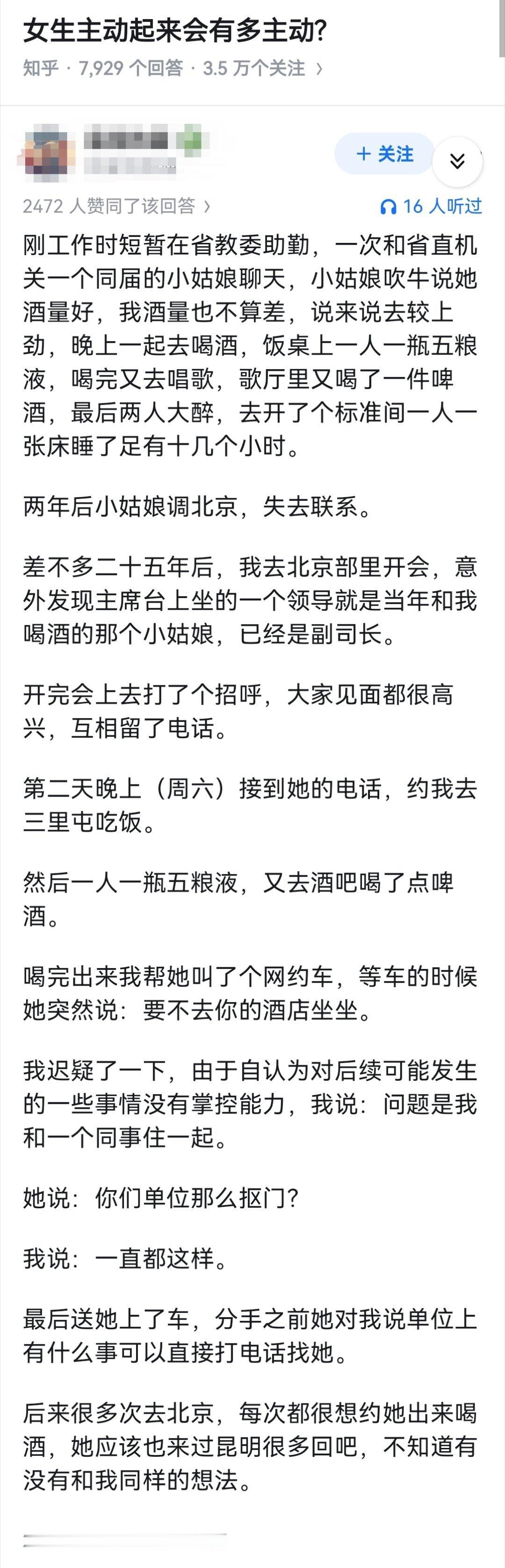 女生主动起来会有多主动?