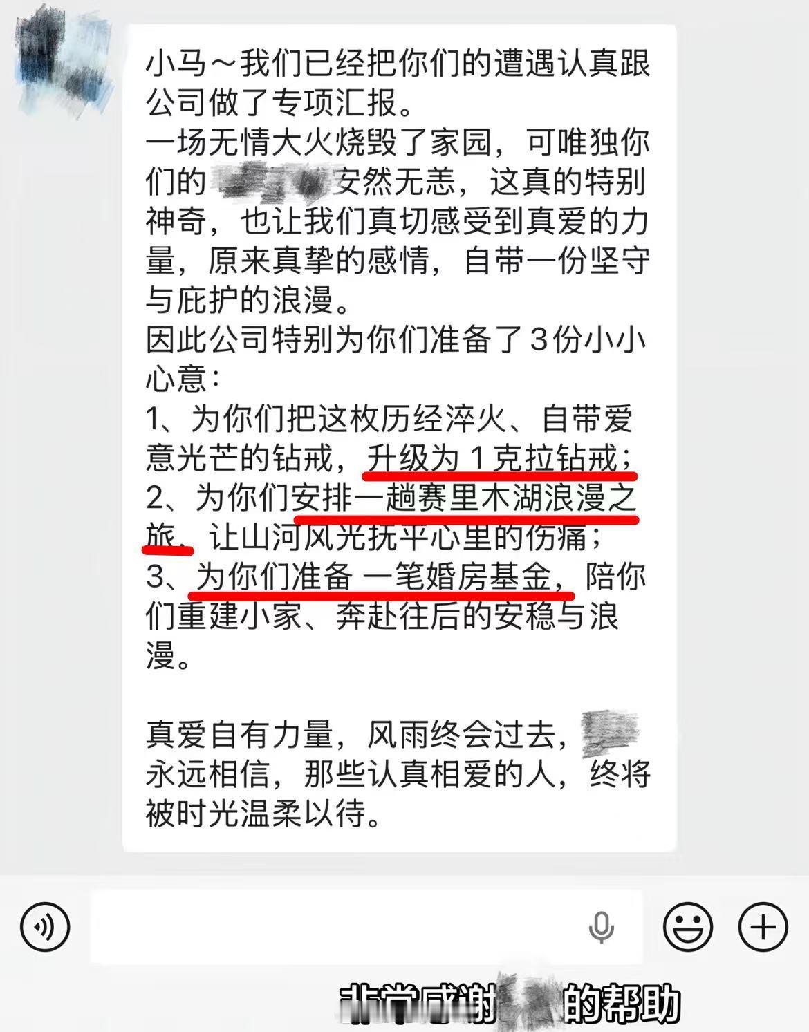 被火灾废墟后找到的戒指整破防了“真金不怕火炼，真心不惧考验”一场大火烧光了整
