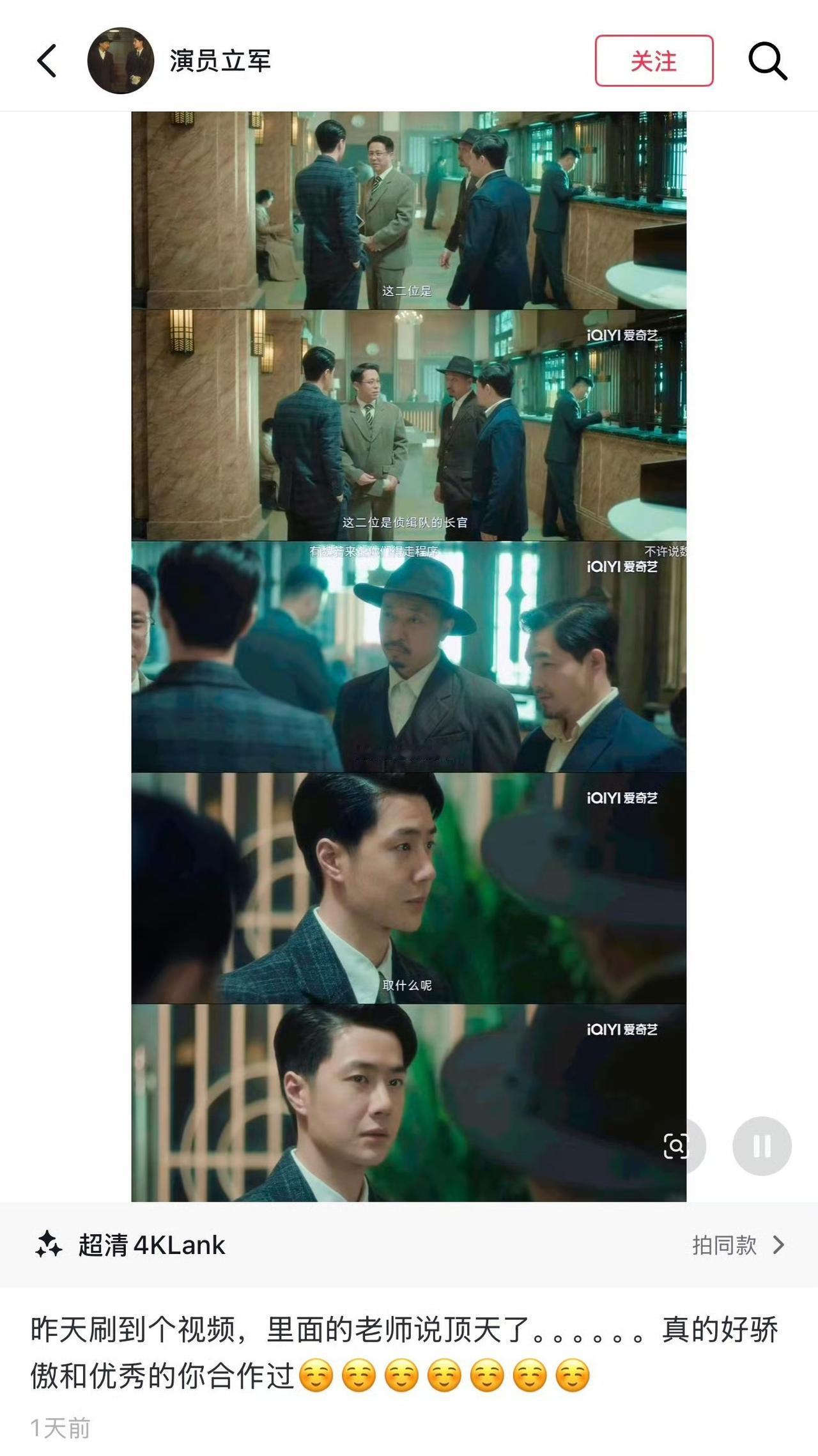 “昨天刷到个视频，里面的老师说顶天了……真的好骄傲和优秀的你合作过”这是和王一