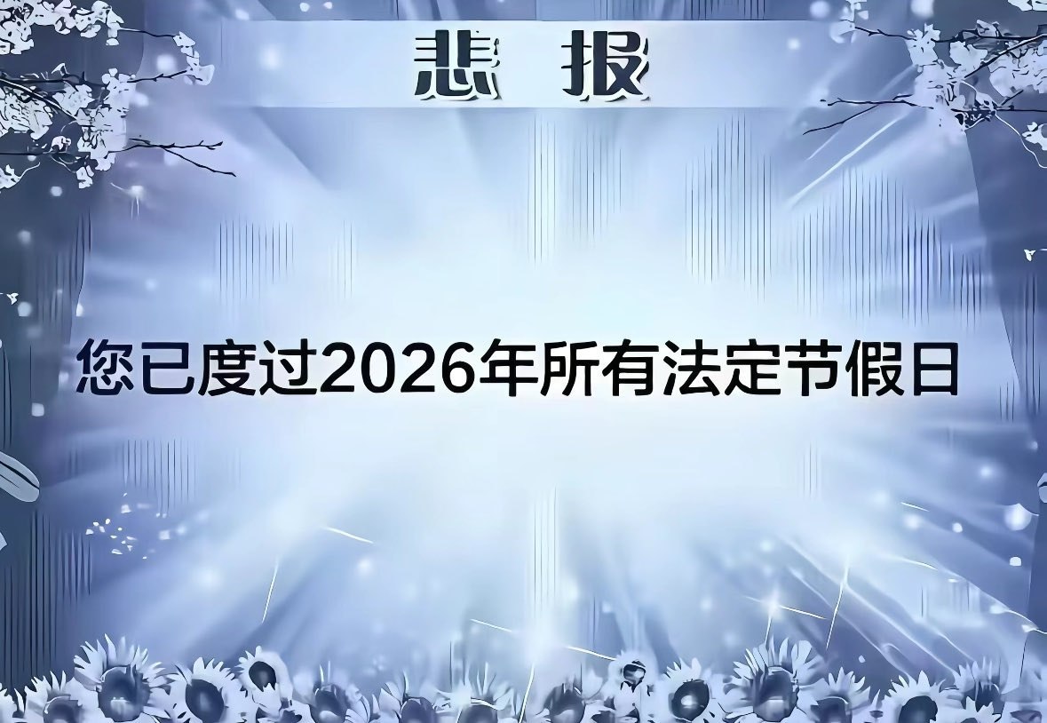 哦不。​​​