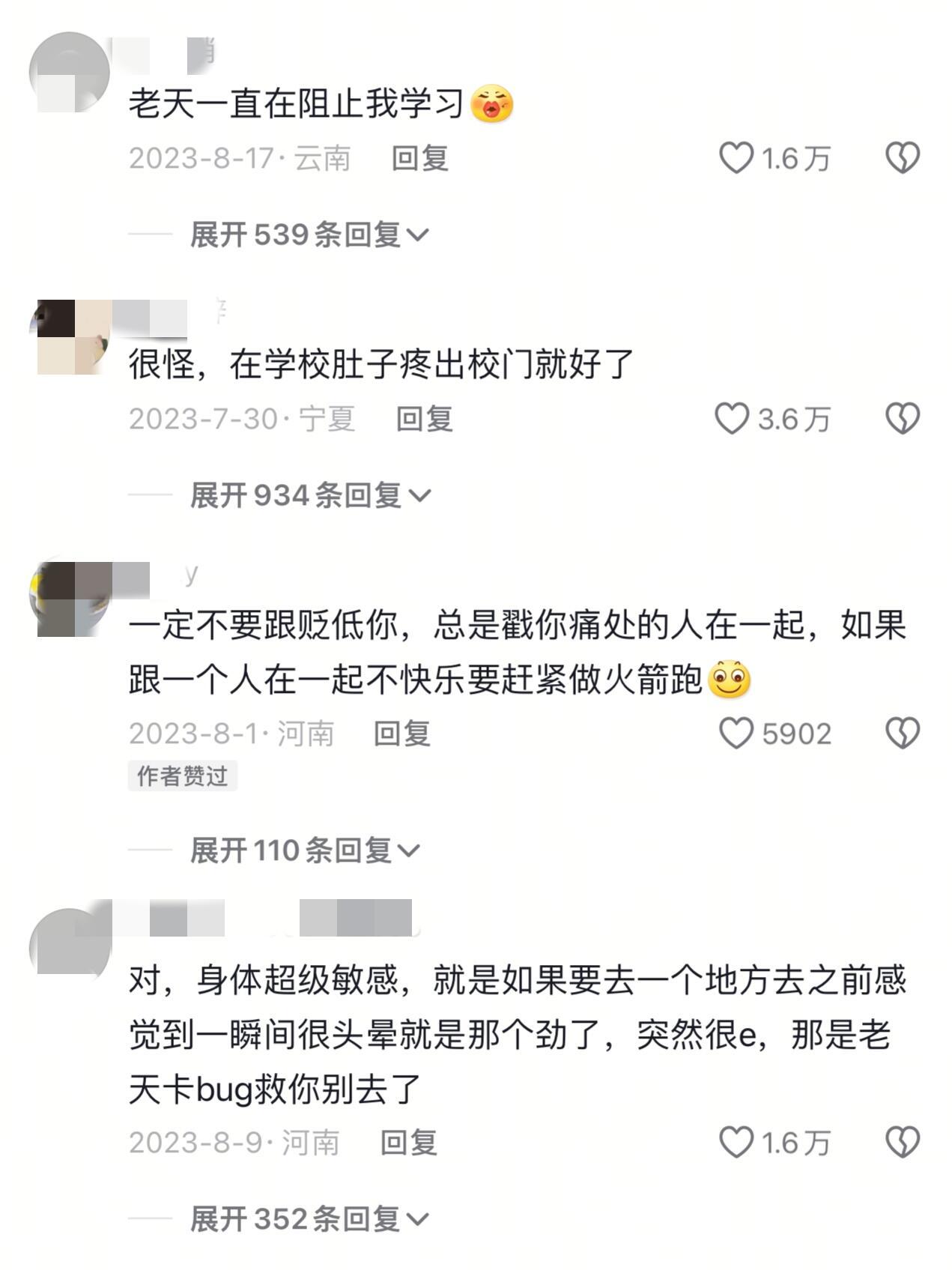 原来适合你的路老天早就悄悄暗示了