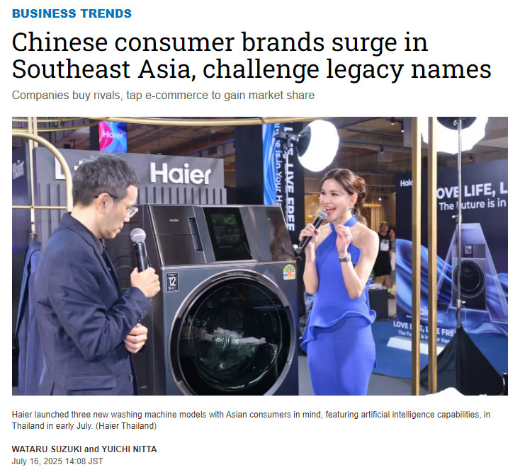 中国消费品牌在东南亚迅速扩张《日经亚洲》报导，中国消费品牌中国消费品牌正在东南亚