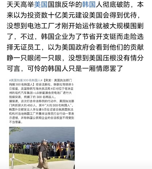 韩国人出50亿美元盖好工厂，让高薪的美国佬去上班，既拿到投资，又解决就业。公司