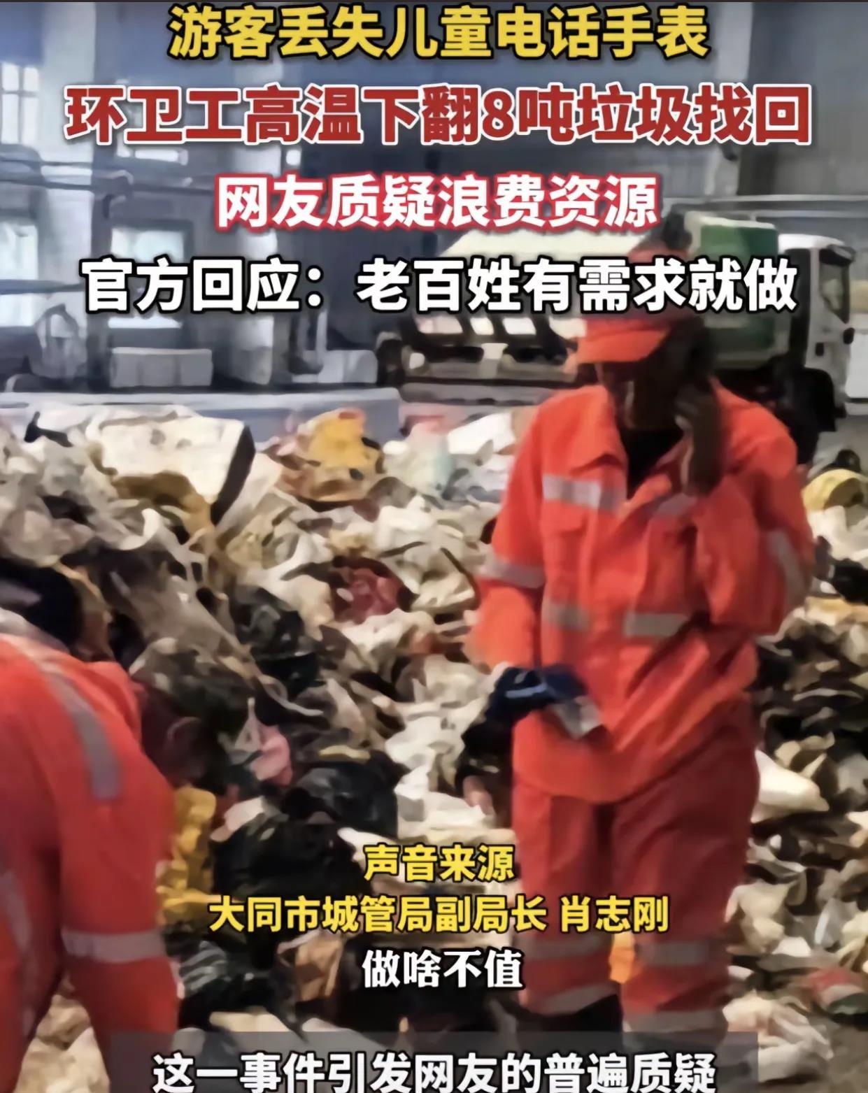 卢女士那“轻飘飘的一句感谢”，领导“只要老百姓需要”，这两人都是上下嘴唇轻轻一碰
