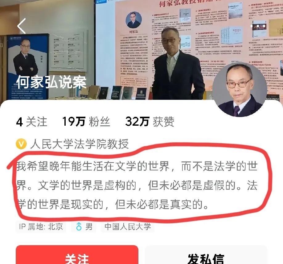 法学院何教授因二八事件陷入了泥潭中，他写了一段很特别的话，他说我希望晚年能生活在