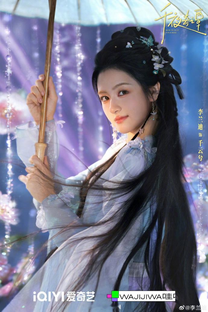 #通灵妃影视化改名千夜奇谭##千夜奇谭官宣李兰迪何与主演#【古装奇幻剧千夜奇谭官宣，李兰迪何与搭档演