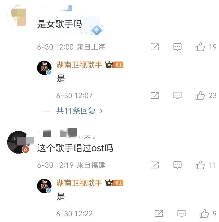 歌手2025第八场揭榜歌手，节目组开始猜迷了，根据节目组这些是与不是的回答，可以