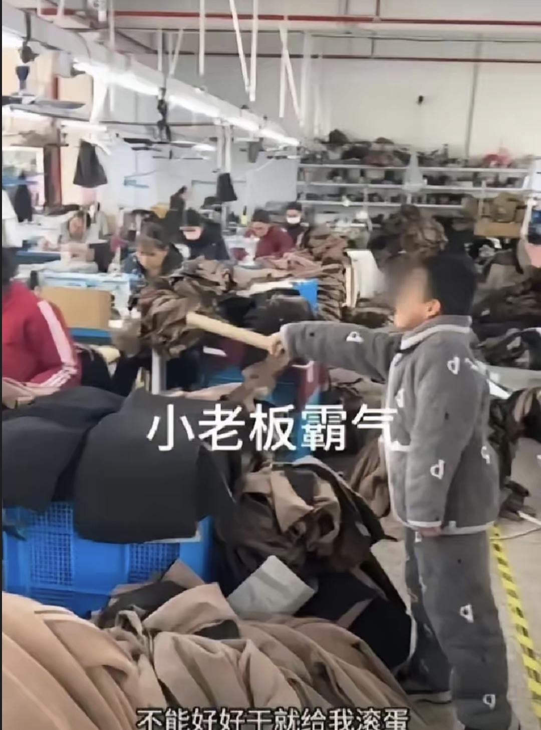 这事真的挺离谱的。东阳一家女装厂，十来个女工干了半年多，天天被老板家六七岁的娃拿