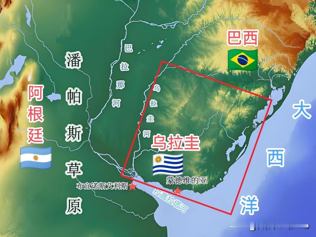 乌拉圭，全称乌拉圭东岸共和国，因处乌拉圭河东岸得名!同为南美足球强国，乌拉圭的