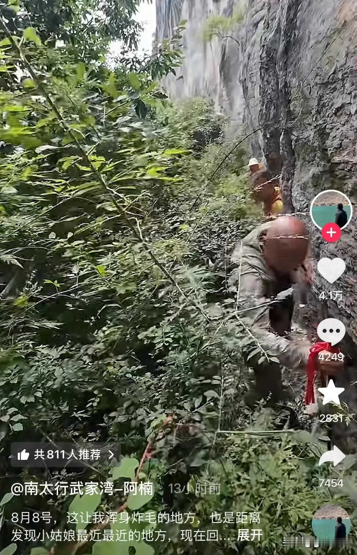 花了这么大精力去救援，拍视频记录，没找到人。现场大批人拍照发自媒体，他们恼火