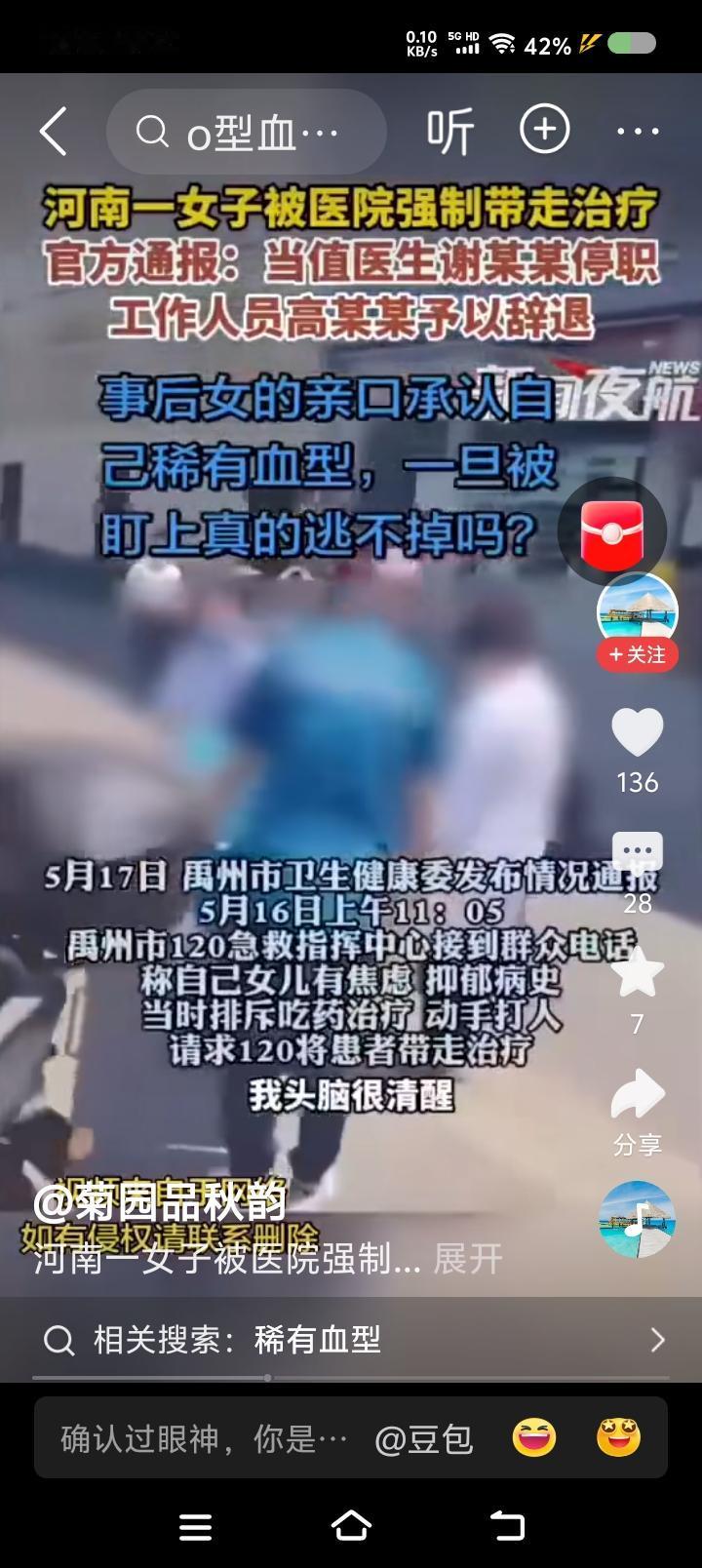 医护人员怎么会有手铐？——网上视频：一女子被120医护人员疑似动用手铐。女子向