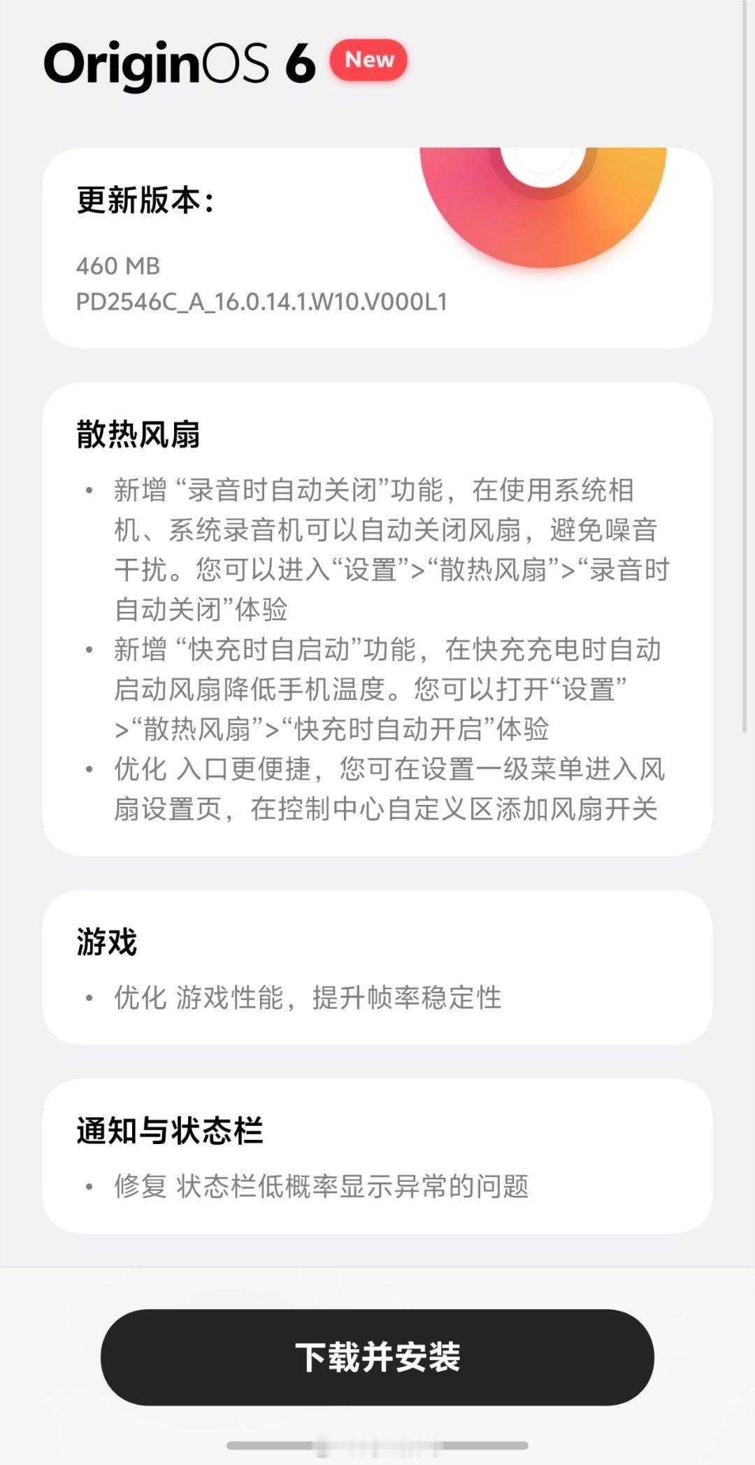 iQOO15UltraiQOO15Ultra散热风扇新增两项功能：录音时自